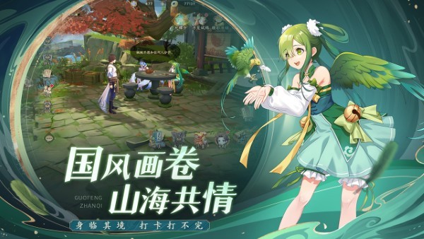 弈山海官方手游