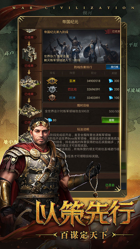 铁血文明无限金币版