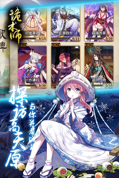诡术师满vip变态版