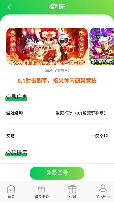 手游折多多官方版
