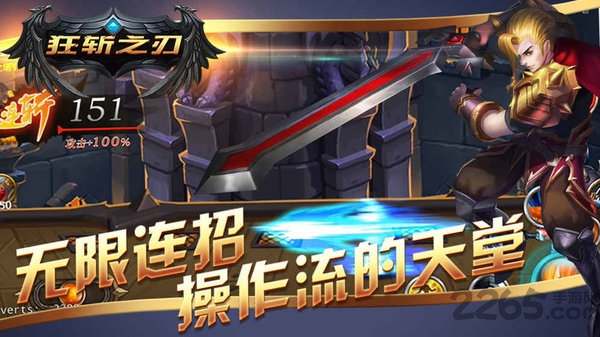 狂斩之刃 狂斩之刃正版下载