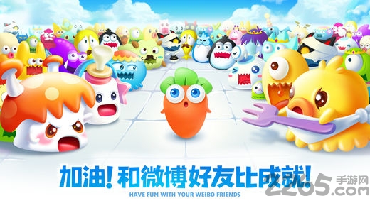 保卫萝卜2遇见阿秋游戏