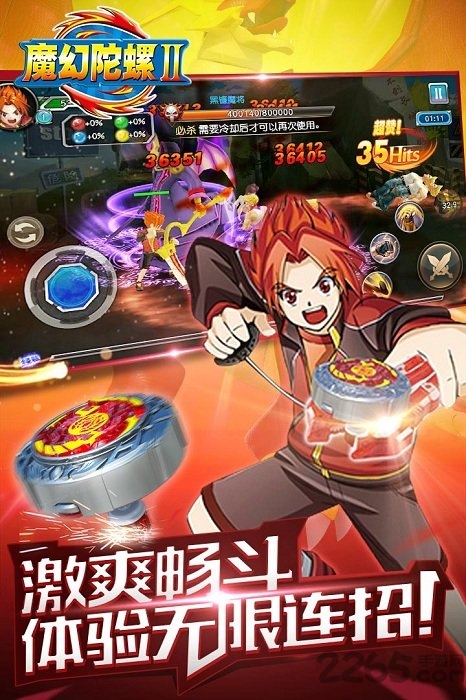 魔幻陀螺2斗魂觉醒内购版下载