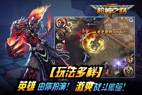超神之路内购破解版