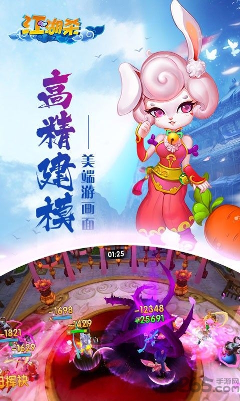 江湖杀之修仙传说手游