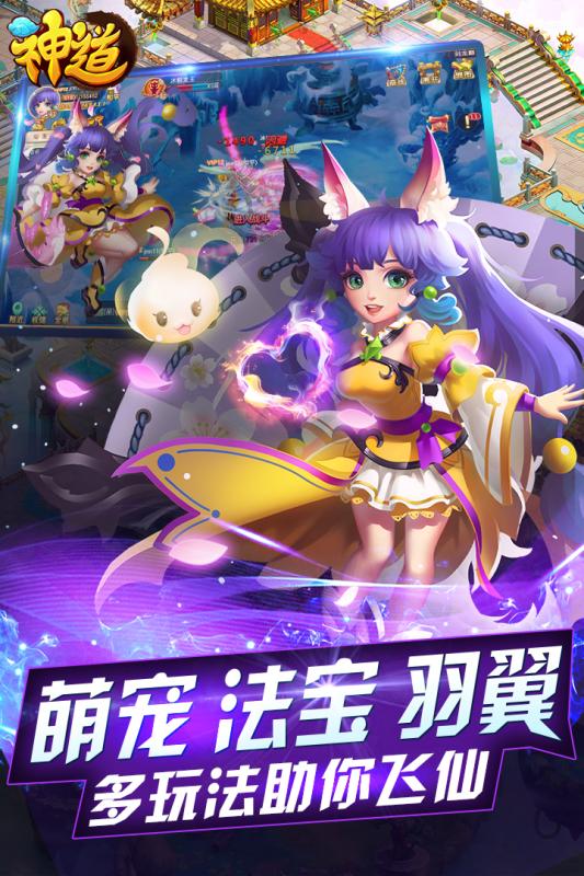草鞋版神道手游