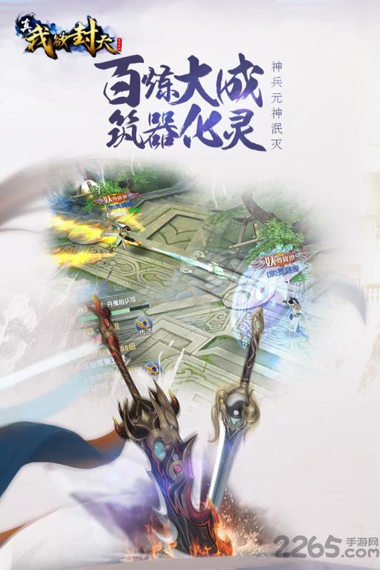 真我欲封天满v变态版