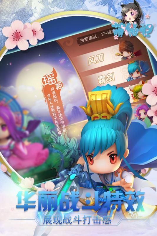 萌仙记红包版下载