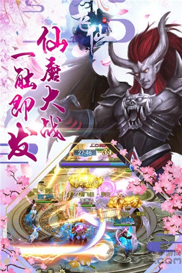 飞仙诀腾讯版 飞仙诀手游腾讯版