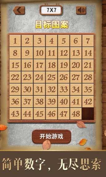 华容道算术游戏下载