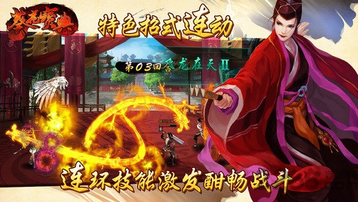 新葵花宝典手游