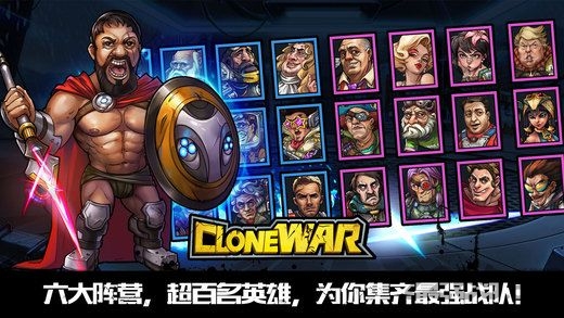 克隆战争手游九游版