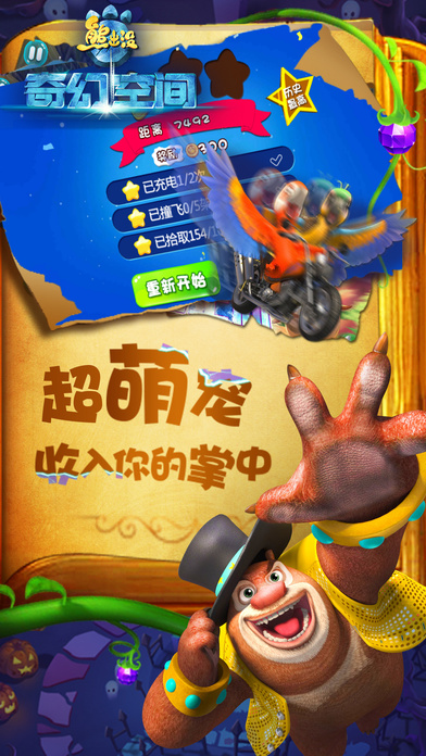 熊出没贺岁版2025