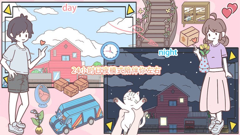 口袋心动女友手机版