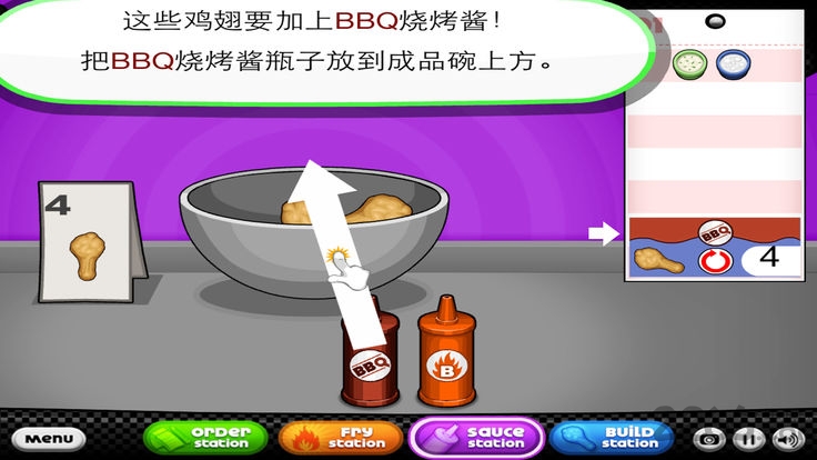 老爹鸡翅店无敌版