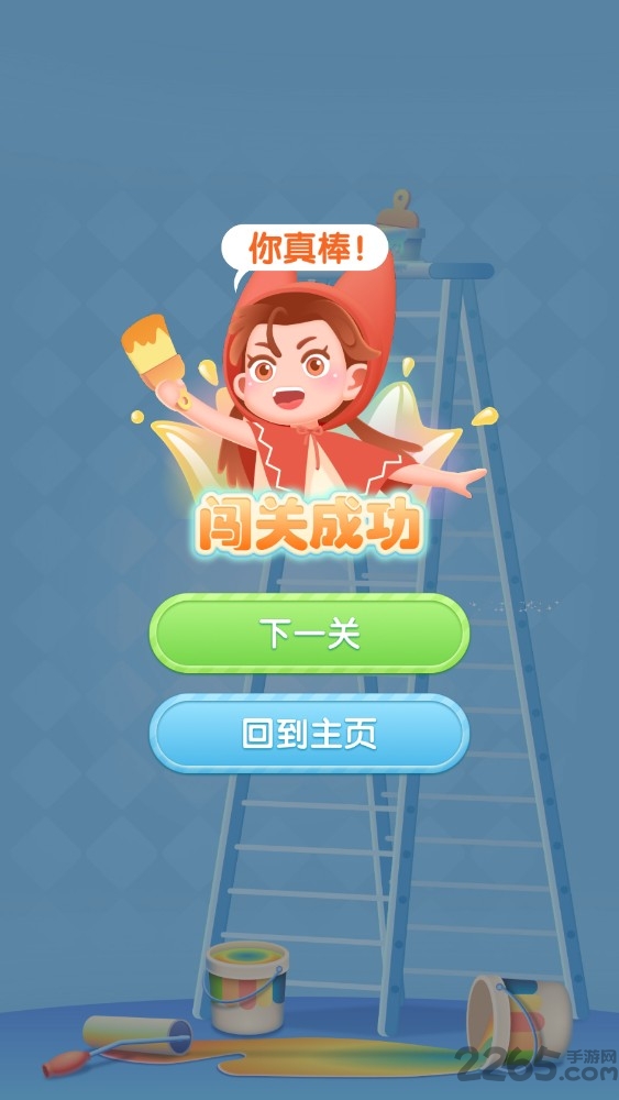 奇妙一刷到底正式版