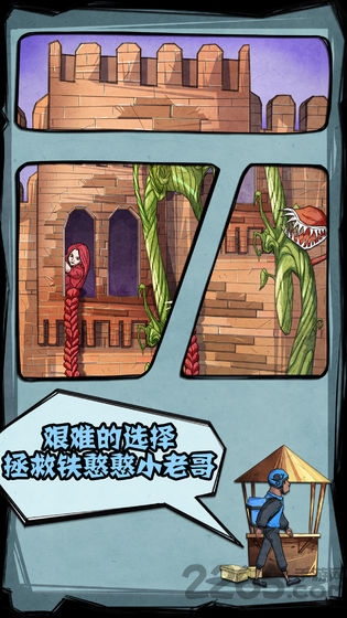 外卖是一定要送到的2游戏