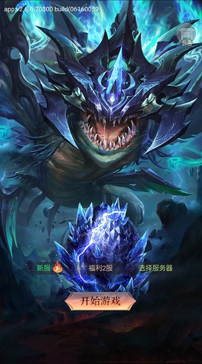 山海经起源纪异兽吞噬手机版 山海经起源纪异兽吞噬手游下载