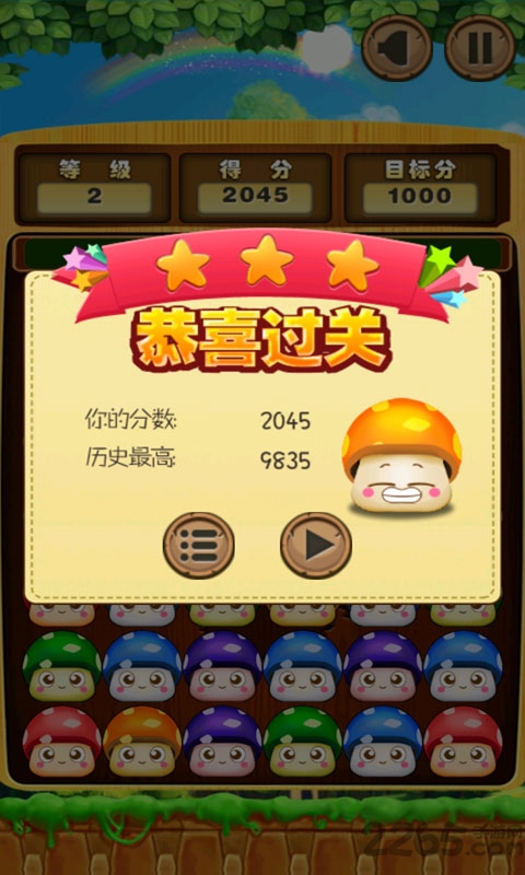 消灭蘑菇游戏