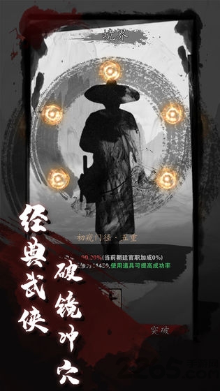 漫漫江湖官方版