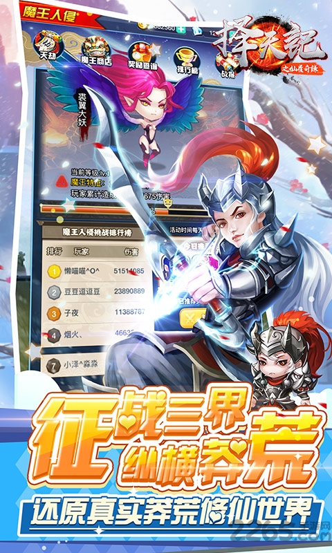 择天记之仙履奇缘满v版