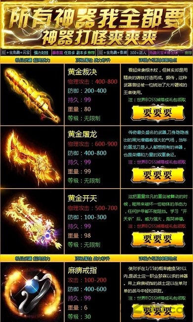 全要传世手游(全要传世满V版)