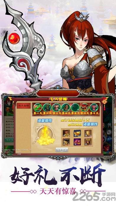 封神榜内购破解版手游