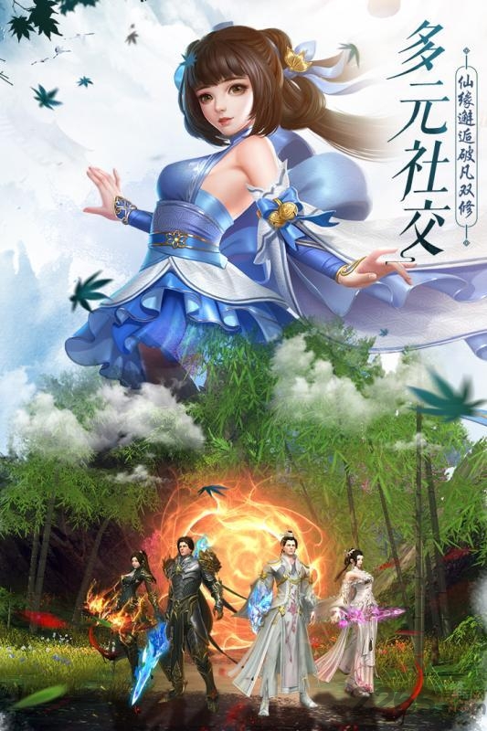 焚仙诀红包版游戏