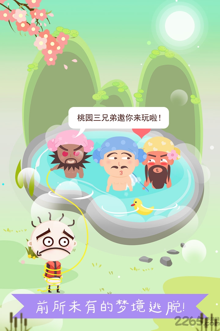 史小坑爆笑逃脱1无限金币版