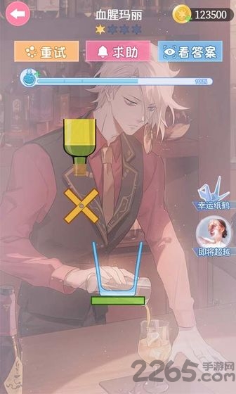 梦幻调酒师 梦幻调酒师下载