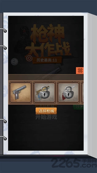 枪神大作战测试服