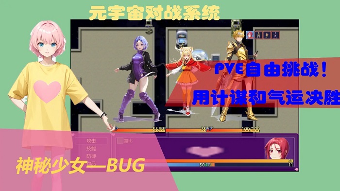 元宇宙对战系统手机版下载