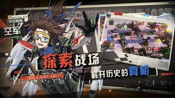 潘多拉的回响九游版