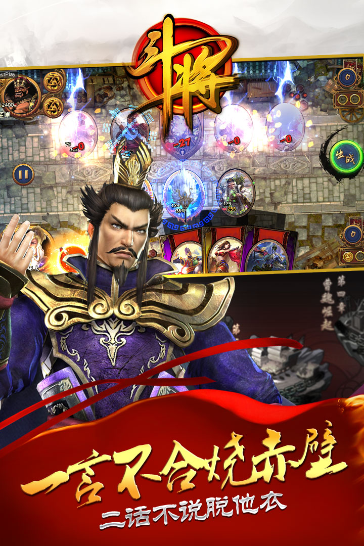 斗将草鞋版下载