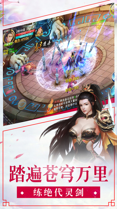 神魔诛仙手机版