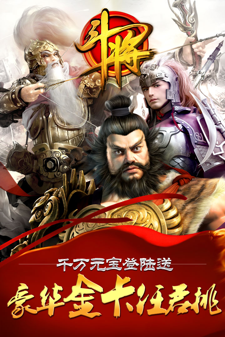 草鞋斗将手游