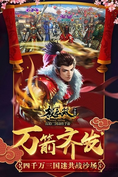 极无双华为版 极无双华为客户端