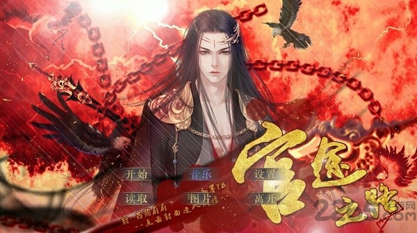 橙光官途之路2破解版