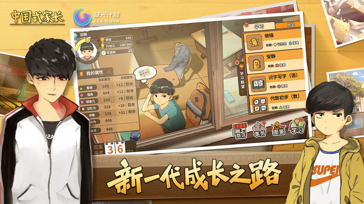 中国式家长无限行动力