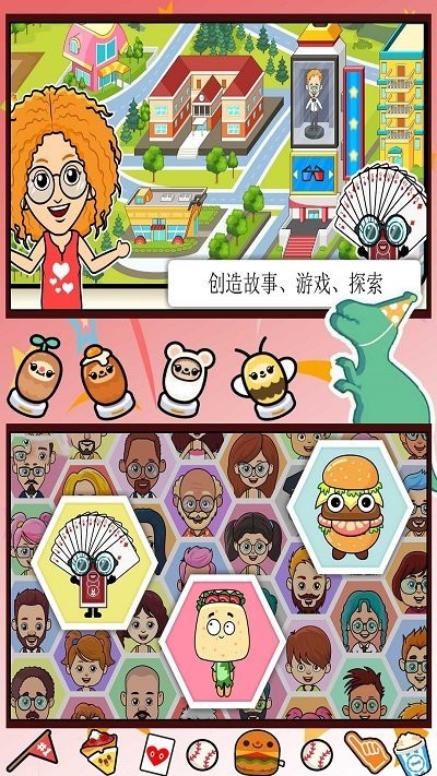 米加魔法世界生活手机版