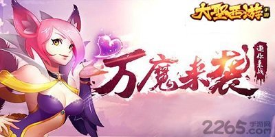 大圣西游