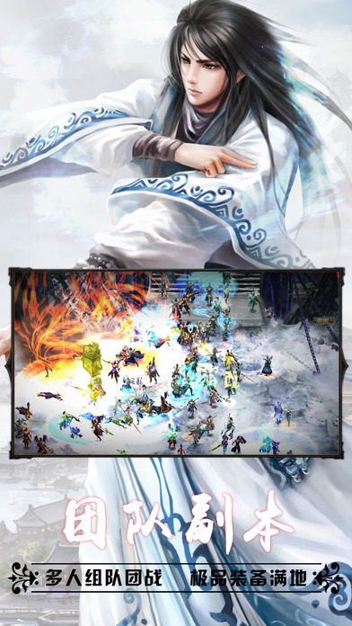 万古仙踪红包版