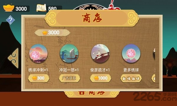 翻滚吧红绣球手机版下载