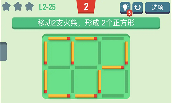 解谜火柴棍最新版