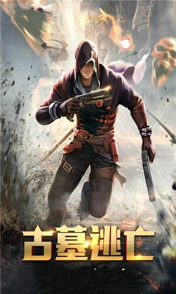 地龙决手游