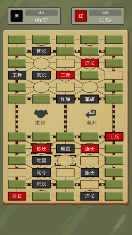 二国军棋hd手机版