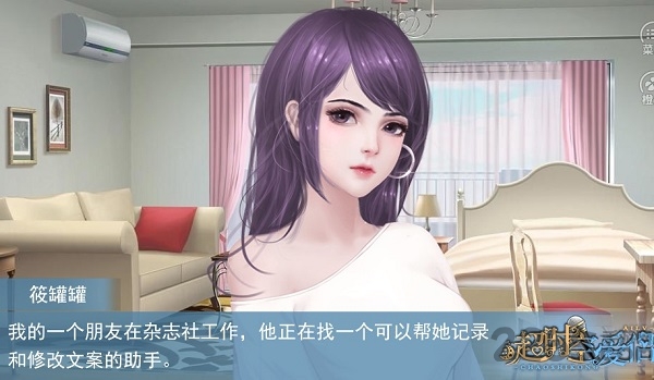 超时空爱侣免费版