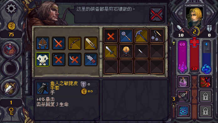 符石守护者全英雄破解版