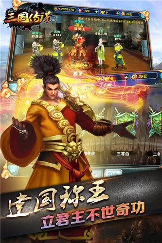 三国传说果盘版