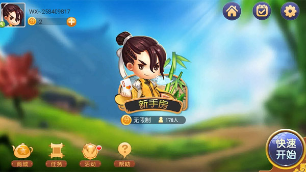 黄岩红五五家手机版